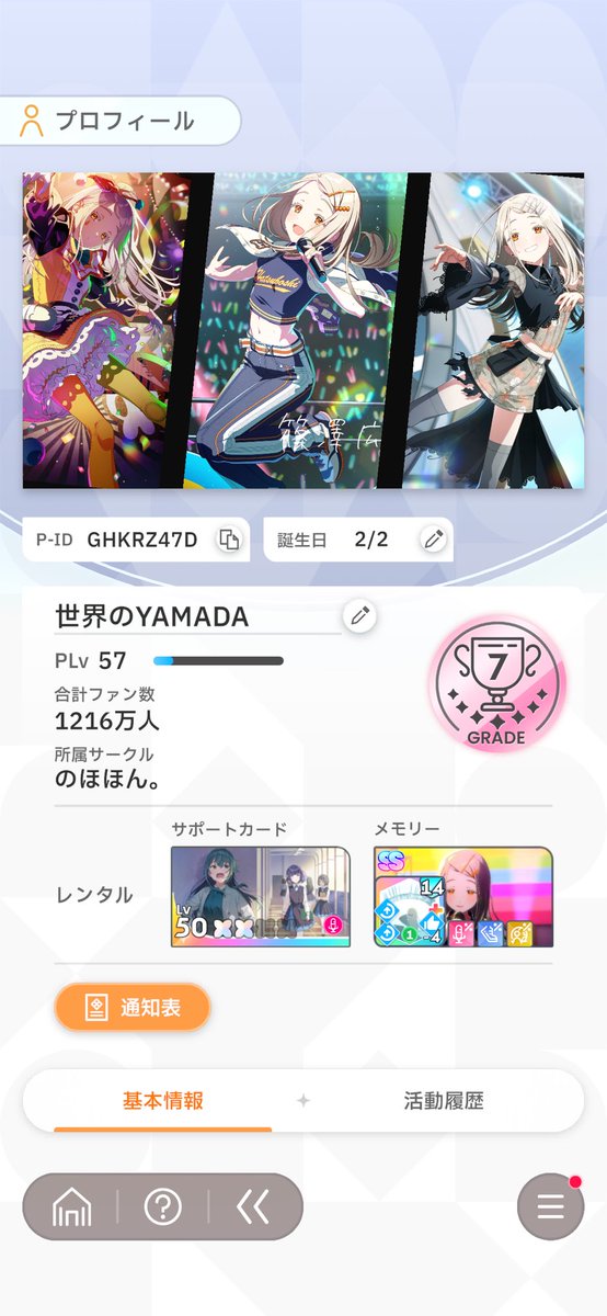 Amata_Momo's tweet photo. ファンパレと学マスのお友達募集します！
呪術廻戦は悟とお兄ちゃん推しです！
学マスは篠澤広推してます！
お声かけ下さると嬉しいです！ 
 #ファンパレ 
 #学マスPさんと繋がりたい https://t.co/EqoN0X2CD8