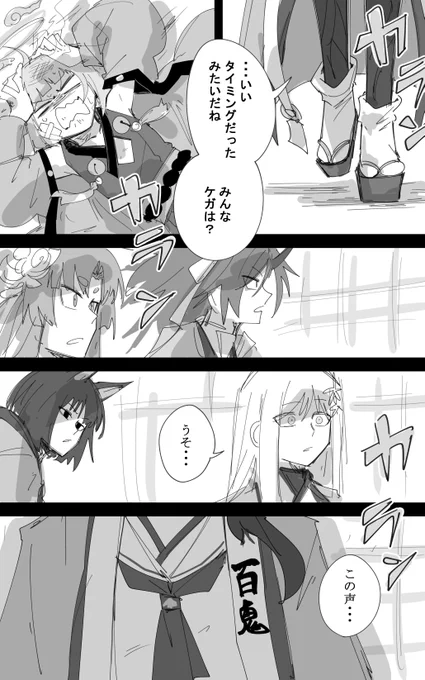 透き通るログ その50 