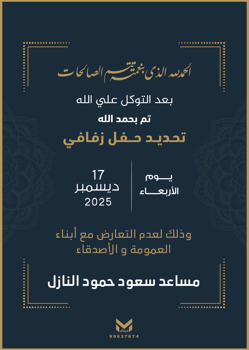 مساعد سعود الظفيري 💎 tweet media