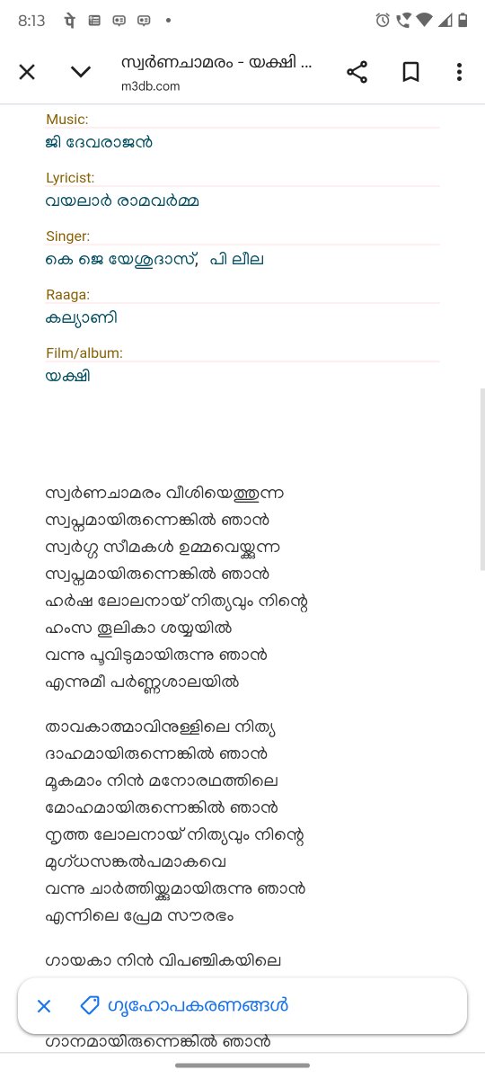 huntworkmunch's tweet photo. Me being a retrophile,can't fathom the rise of suhsin shyam,dabzee ,vedan and other vultures vomiting their hedonistic art into malayalam literature  

Malayalam pshyche should be re-established with  80-90's purity https://t.co/uYMWWdBdes