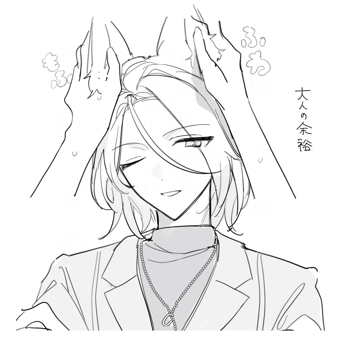けも……