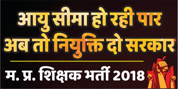 भोपाल में 18 जून 2025 को होगा शिक्षक भर्ती 2018 पूर्ण कराने निर्णायक प्रदर्शन! #TeacherRecruitment2018 #भोपाल_प्रदर्शन
#मध्यप्रदेश 
#शिक्षक_भर्ती 
#MadhyaPradesh 
#भोपाल_प्रदर्शन 
<a href="/CMMadhyaPradesh/">Chief Minister, MP</a> <a href="/DrMohanYadav51/">Dr Mohan Yadav</a> <a href="/udaypratapmp/">Uday Pratap Singh</a> <a href="/HIRA_ALAWA/">Dr. Hiralal Alawa</a> <a href="/UmangSinghar/">Umang Singhar</a>
<a href="/yuvahallabol/">Yuva Halla Bol</a>