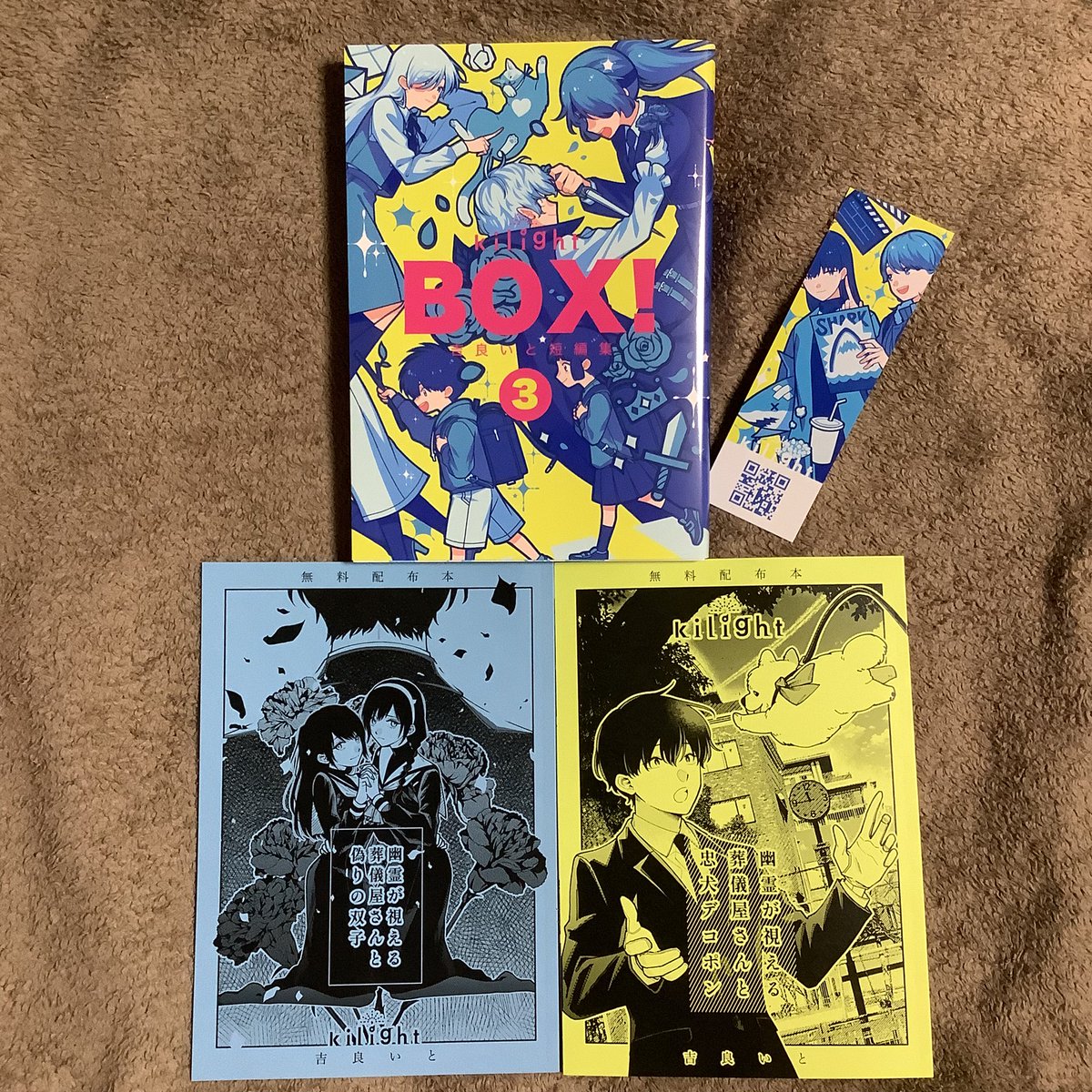 吉良いとさん(<a href="/kilightit/">吉良いと</a> )の新刊と無配本、新しい話を読むたびにそれぞれ違う世界観が広がる稀有な作家さんだと思ってます。どんな物語でも最後に救いを残してくれて読後感が良い物が多い。今回も猫のお話が入っていて、猫好きとしては嬉しい☺️