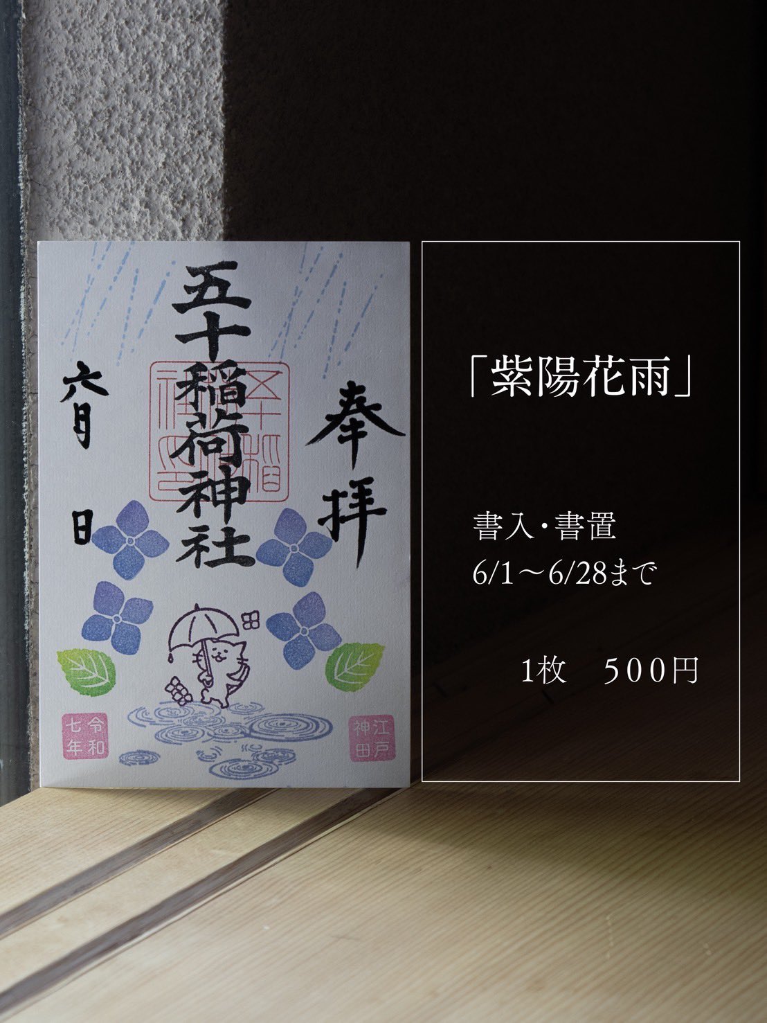 五十稲荷神社(公式)ごとおいなり (@fiftyfox50) / X