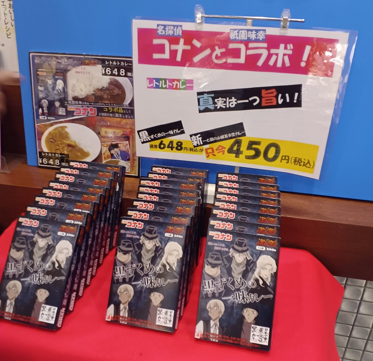 kumick6toraya's tweet photo. 南座近くの唐辛子屋さん『祇園味幸』さん。SixTONESの写真がたくさん飾られてて、北斗くんが大量買いした唐辛子やお醤油が。お店とコラボしたコナンくんのカレーをお土産に🎀🔎
１１月には移転してしまうんですって。 https://t.co/REYxygWTIt