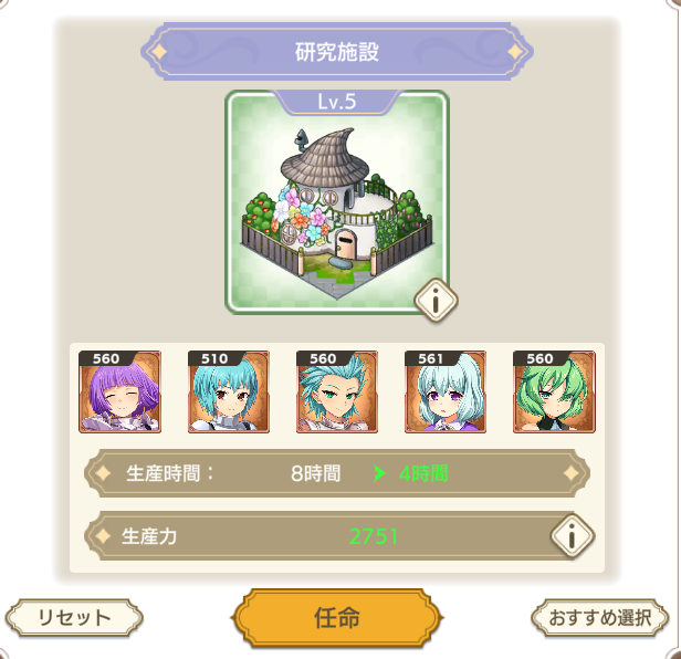 カリンちゃんRPG
生産力MAX