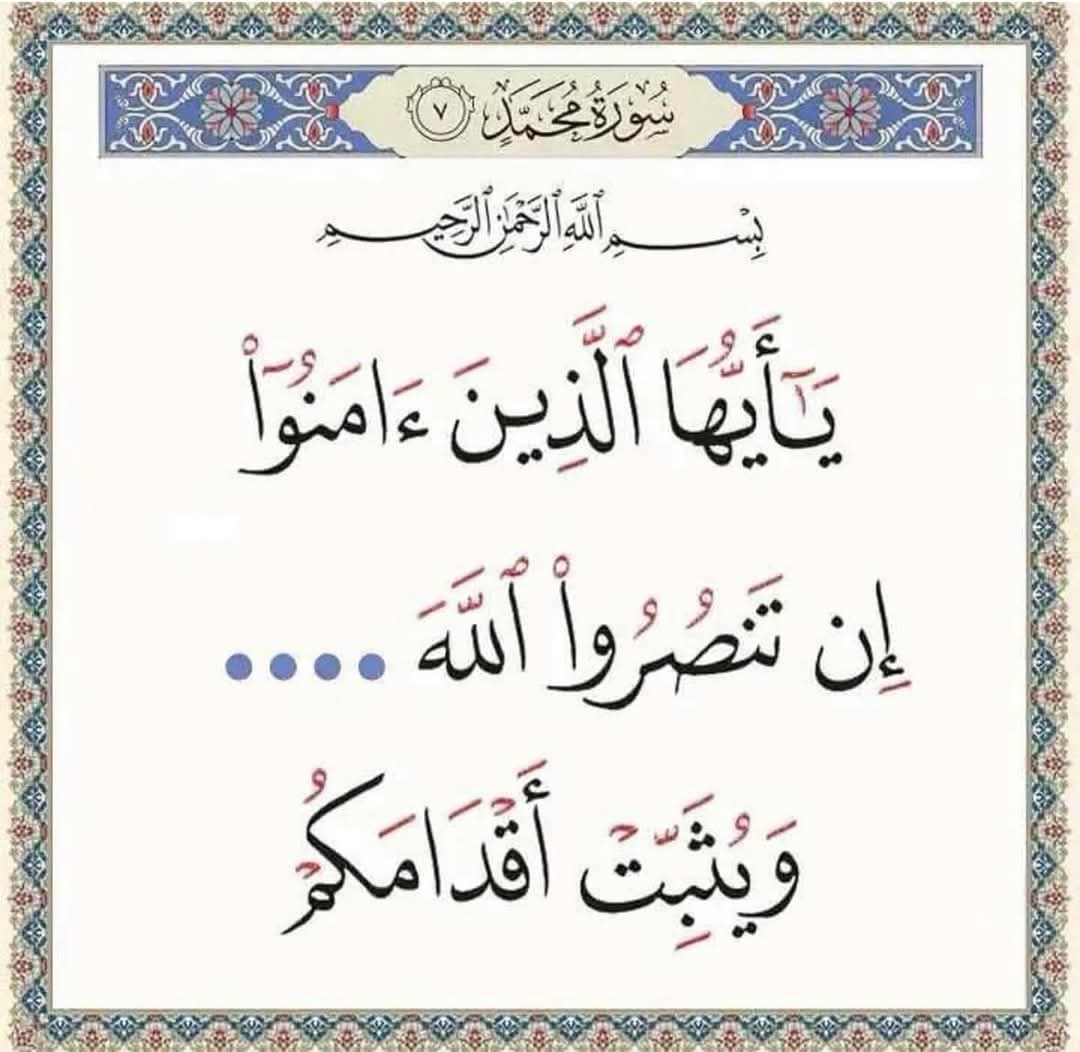 اختبر حفظك في القرآن الكريم 🌺