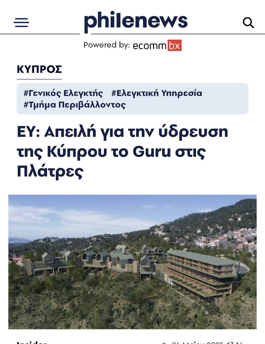 Ότι θέλει ας λέει η ΕΥ (παλιά, επί Οδυσσέα).Money talks.Χτες  ήρθε απάντηση από τον ΕΟΑ.Ναι δύο ορόφους δικαιουται και έκτισε πέντε.Δύο από νόμιμη χαλάρωση και ακόμα ένα εκ των υστέρων. Στην Κύπρο οι παράνομοι όροφοι δεν κατεδαφίζονται. Νομιμοποιούνται.  #cyprus