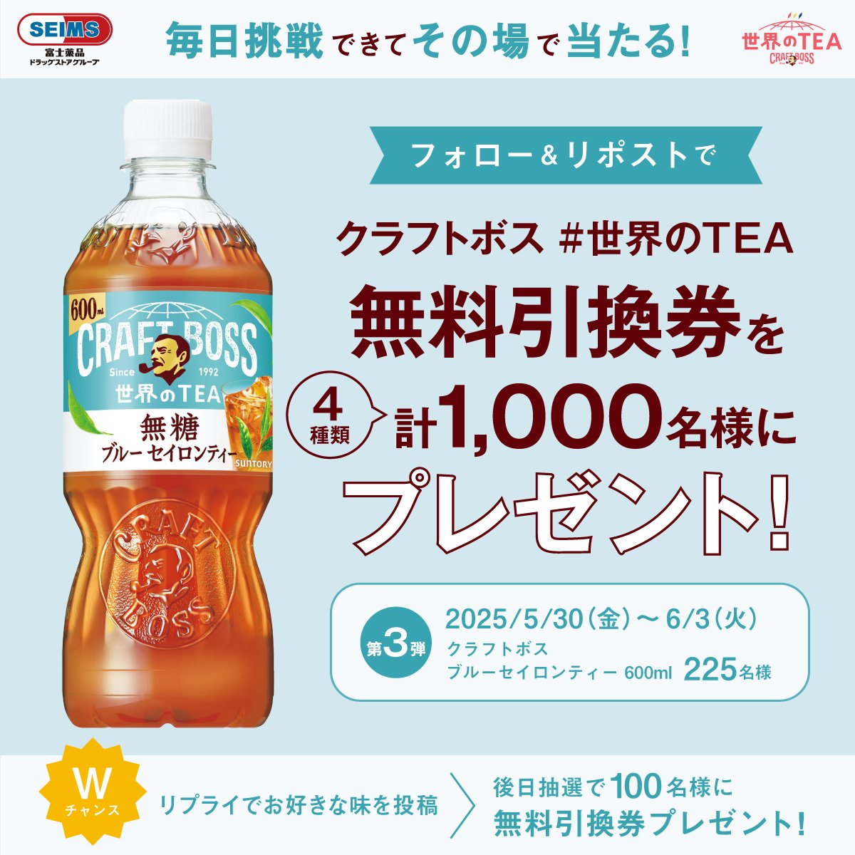 ã»ã€ã ã¹ãå
¬åŒã (@seims_official) on Twitter photo âïž#äžçã®TEAãæã«å
¥ãããð
ã¯ã©ãããã¹ #äžçã®TEA ã
èš900åæ§ã«æ¯æ¥ãã®å Žã§åœããâïž
â #ã»ã€ã ã¹ (<a href="/seims_official/">ã»ã€ã ã¹ãå
¬åŒã</a>)ããã©ããŒ
â¡ ãã®æçš¿ããªãã¹ã
⢠social-camp.com/wOpE0K5RGs-KJu⊠ã§çµæããã§ãã¯
ããã«ïŒ
ãªãã©ã€ã§ã奜ããªå³ãæçš¿ãããš
100åæ§ã«Wãã£ã³ã¹ïŒ
6æ3æ¥ 23:59ãŸã§ âïž#äžçã®TEAãæã«å
¥ãããð
ã¯ã©ãããã¹ #äžçã®TEA ã
èš900åæ§ã«æ¯æ¥ãã®å Žã§åœããâïž
â #ã»ã€ã ã¹ (<a href="/seims_official/">ã»ã€ã ã¹ãå
¬åŒã</a>)ããã©ããŒ
â¡ ãã®æçš¿ããªãã¹ã
⢠social-camp.com/wOpE0K5RGs-KJu⊠ã§çµæããã§ãã¯
ããã«ïŒ
ãªãã©ã€ã§ã奜ããªå³ãæçš¿ãããš
100åæ§ã«Wãã£ã³ã¹ïŒ
6æ3æ¥ 23:59ãŸã§