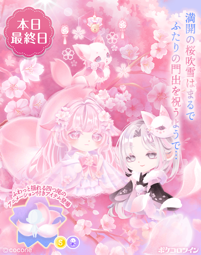 ポケコロツイン オリジナルミラー ポケコロツイン オリジナルミラー 公式】ポケコロツイン on X:
