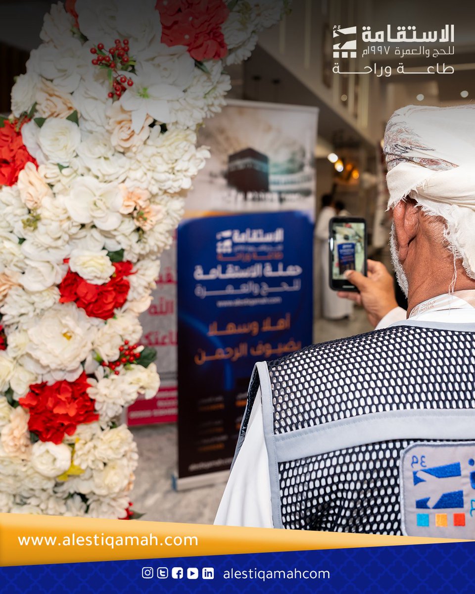 الاستقامة 🕋 | حج و عمرة 🛫 (@alestiqamahcom) on Twitter photo وصول حجاج #حملة_الاستقامة إلى #مكة_المكرمة واستقبالهم في سكنهم بفندق <a href="/novotelthakherm/">Novotel Thakher Makkah Hotel</a> استقبالا حافلا
#حج_1446
#طاعة_وراحة وصول حجاج #حملة_الاستقامة إلى #مكة_المكرمة واستقبالهم في سكنهم بفندق <a href="/novotelthakherm/">Novotel Thakher Makkah Hotel</a> استقبالا حافلا
#حج_1446
#طاعة_وراحة