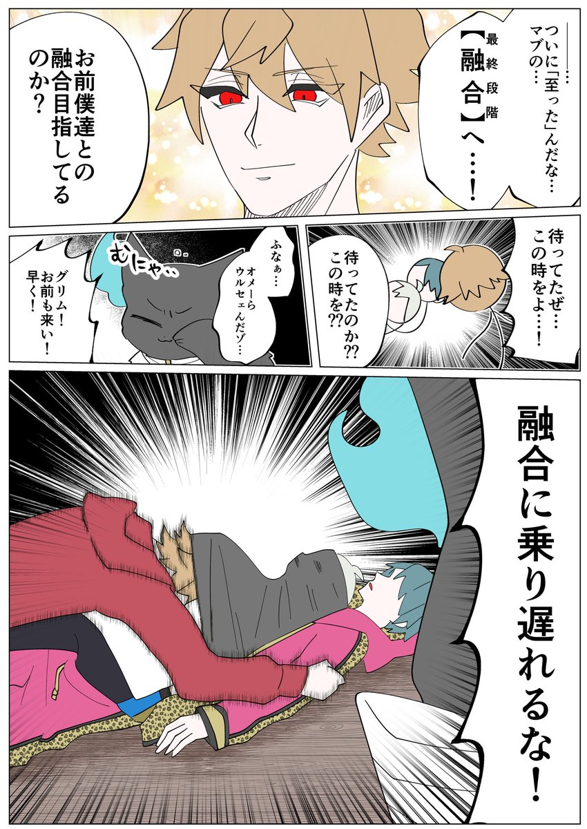 デュース誕生日おめでとう漫画