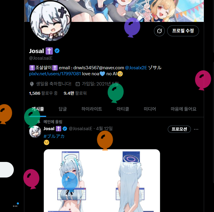My birthday💙