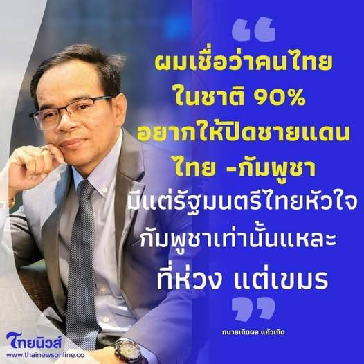 RadioKaKaKa's tweet photo. มึงคิดจริงๆเหรอครับว่า เขมร มันกล้ารบกับไทย 
มันแค่เกม ทหารแม่งก็รู้ ว่า ศักยภาพกองทัพแต่ละฝ่ายเป็นยังไง 
เหตุการรืแค่นี้ มึงไปปิดชายแดน การค้า จะเสียหายขนาดไหน 
หรือ มึงคิดว่า ชิบหายไม่ว่า เสียหน้าไม่ได้ 

#ช่องบก #ฮุนเซน https://t.co/f3vKKvPKAl