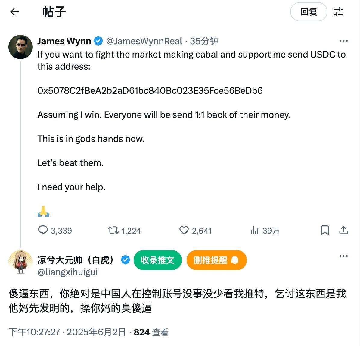都是搞诈骗的，还护食了🤨🤨🤨