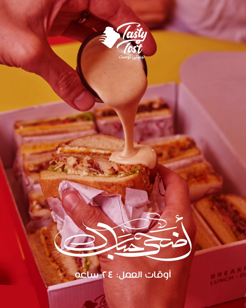 tastytoastsa's tweet photo. كل عام وأنتم بخير  
وعساكم من عواده 😊
مطاعم تيستي توست تشاركم فرحة عيد الاضحى🙏🏻
سائلين المولى لكم أيام سعيده🎉
#اكسبلور #اكسبلور_فولو #اكسبلور_explore #السعودية #السعودية_الرياض_القصيم_الدمام_جدة_مكه_المدينة_الطائف_ينبع_الخليج #عيدكم_مبارك_وكل_عام_وانتم_بخير #كل_عام_وانتم_بخير https://t.co/iR0cZ2WqGV