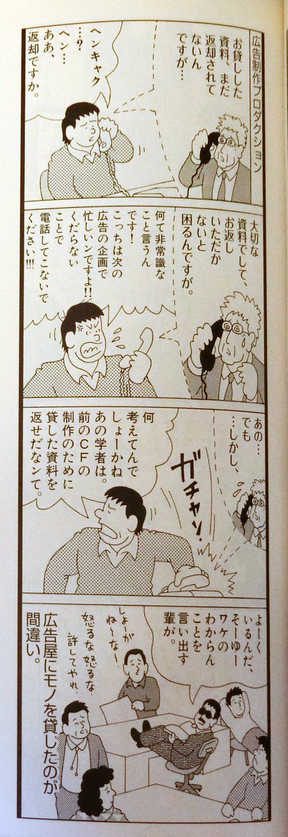 大正解や
酷いと返却すらされねぇ
気まぐれコンセプトのこれのとおりだしマツコの知らない世界の事例もある