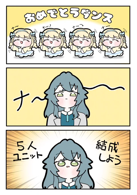 \ナ〜〜〜〜!!/
 #月村手毬生誕祭2025 
 #月村手毬誕生祭2025 