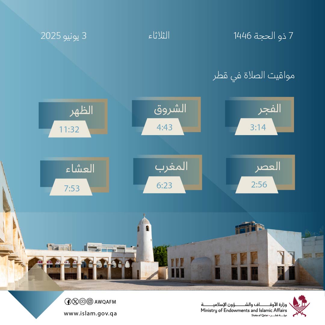 #قرة_عيني 

#وزارة_الأوقاف