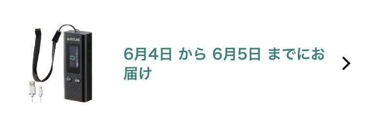 半年前に一瞬で売り切れて買えなかった
VASTLANDの一酸化炭素チェッカー
Amazonのセール終了前に
欲しいものリストのが、
何か対象になって無いか確認していたら
再販されているのを見つけて
今回は購入する事が出来ました✨
……今度焚き火する際
テント内に設置するか🤔