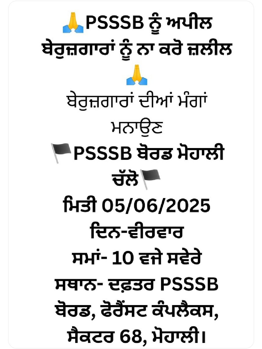 foreversm05's tweet photo. It's humble request to Punjab Government or PSSSB Board
To
ਰੁਜਗਾਰ ਬਚੇਗਾ ਤਾਂ ਪੰਜਾਬ ਬਚੇਗਾ!!!!
ਵਿਦਿਆਰਥੀਆਂ ਦੀ ਅਪੀਲ ਸੁਣਲੋ!!!!!
#ReleaseExamDates
#ConductClerkTyping
#AntiPaperLeakLaw
@BhagwantMann
@bsmajithia
@RajaBrar_INC https://t.co/fZu8GNGBh2