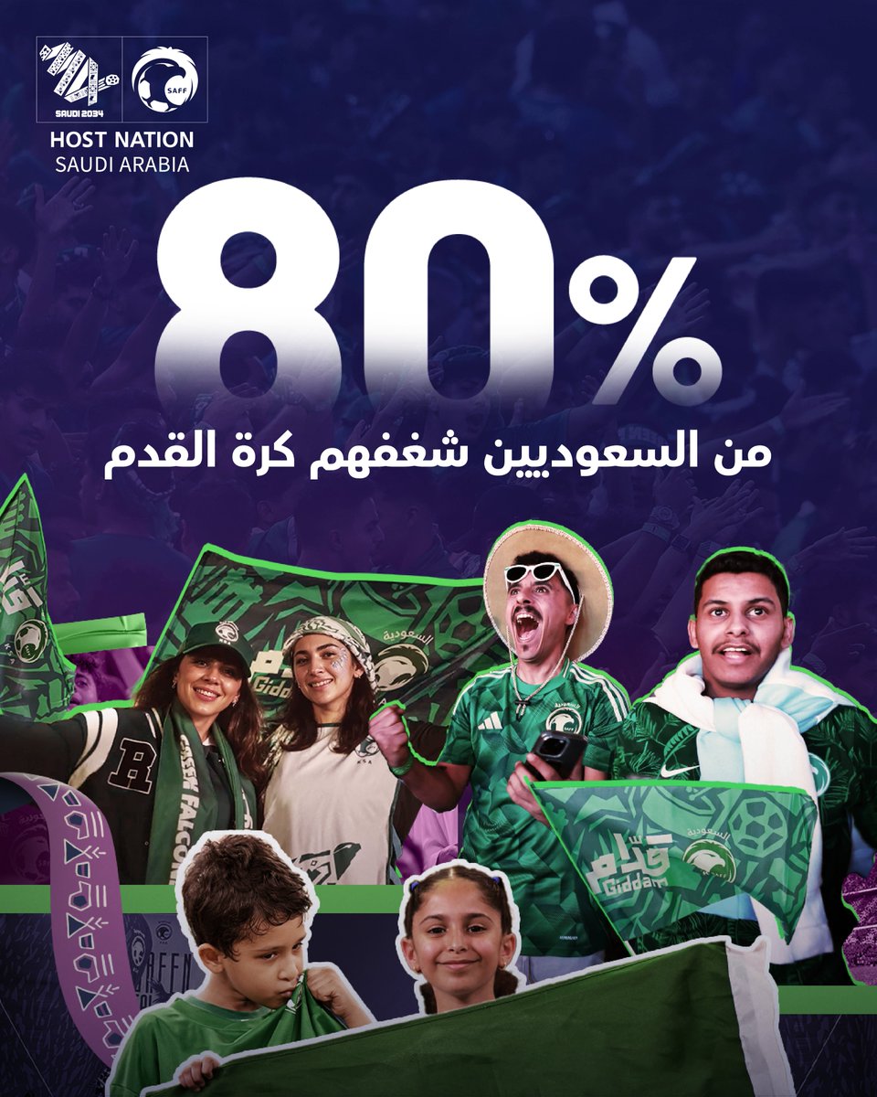 Saudi2034AR's tweet image. معًا لتنمية كرة القدم.. رياضة توحّد الشغف وتجمع الملايين ⚽🇸🇦
#معًا_ننمو
