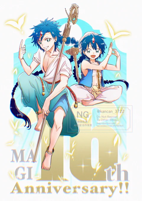 16周年おめでとうございます!! #マギ16周年おめでとう #マギ16周年