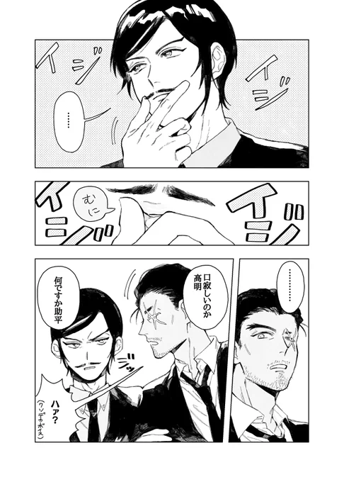 敢高
無意識に触ってて欲しい 