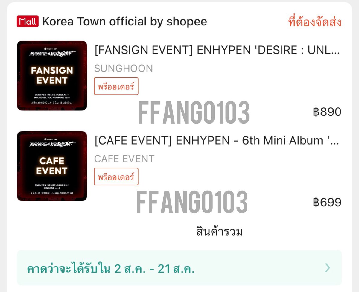 ffang0103's tweet photo. 𝗽𝗹𝘀 𝗿𝘁  🍀🍀 บน ถ้าได้สิทธิ์ sign/cafe 🍀🍀

สุ่มแจก 500฿/1 คน
สุ่มแจก 3บั้ม 3คน

พรี DESIRE: UNLEASH รอบ Shopee

🤍 Fansign event + เบเนสุ่ม บั้มละ 300฿
🤍 Cafe event + เบเนสุ่ม บั้มละ 200฿

📮ส่งฟรี สนใจ DM ค่ะ
💓รับมัดจำ 50%

#ตลาดนัดenhypen
#ShopeexEnhypenFansignandCafe https://t.co/fey4aLsex8