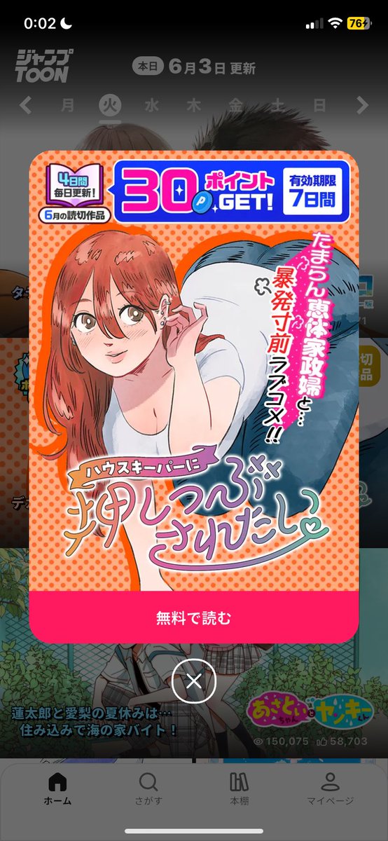 えび子 (@BikobikoVico) / Posts / X