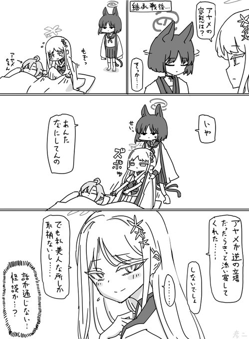 キキョウちゃんVS怪談…