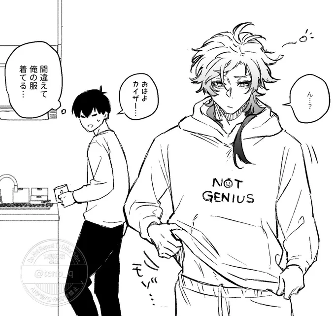 同棲kiis
※微304話ネタ 