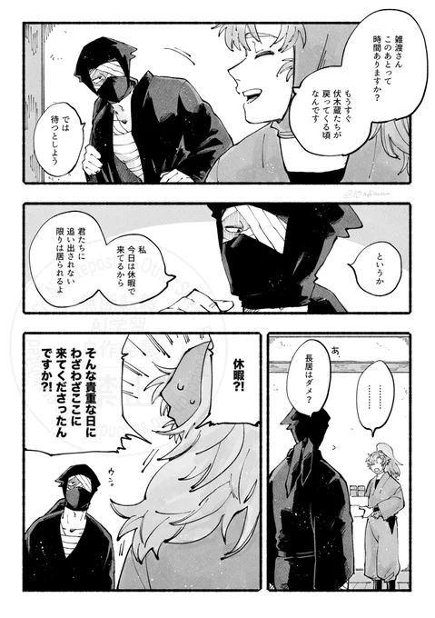 なんて嬉しい両想い。(雑伊) 