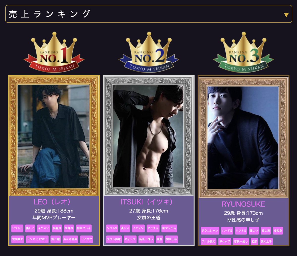 ♦️東京M性感公式♦️ (@mseikanxxx) on Twitter photo /
2025年05月
#東京M性感
🎖売上No.🎖
\
🥇No1🥇
レオ
<a href="/Leo_TokyoM/">東京M♦️レオ</a>
🥈No2🥈
イツキ
<a href="/itsuki_mseikan/">東京M性感♦️イツキ</a>
🥉No3🥉
リュウノスケ
<a href="/tokyo_m_ryu/">東京M性感 ♦️リュウノスケ</a>
┈┈┈┈┈┈┈┈┈
🏆 売上ランキング 🏆
#回遊推奨店
#性感特化店 /
2025年05月
#東京M性感
🎖売上No.🎖
\
🥇No1🥇
レオ
<a href="/Leo_TokyoM/">東京M♦️レオ</a>
🥈No2🥈
イツキ
<a href="/itsuki_mseikan/">東京M性感♦️イツキ</a>
🥉No3🥉
リュウノスケ
<a href="/tokyo_m_ryu/">東京M性感 ♦️リュウノスケ</a>
┈┈┈┈┈┈┈┈┈
🏆 売上ランキング 🏆
#回遊推奨店
#性感特化店