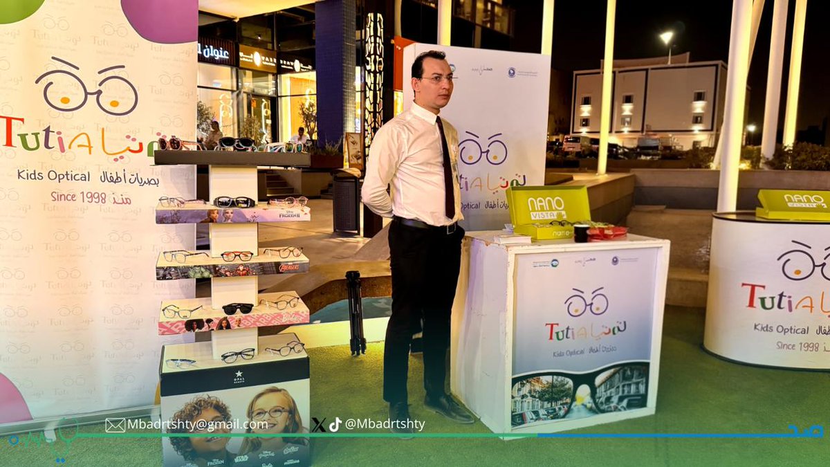 مُبادرة صحّتي tweet media