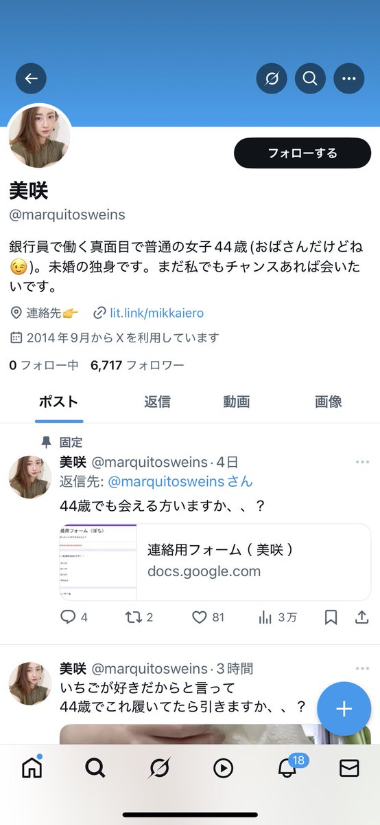 moon_roppongi's tweet photo. 【ご報告とお願い】

本当に心苦しいのですが、大事なお知らせです。
私の写真を無断で使った、なりすましアカウントがXに存在しています。
中身は、性的な内容を投稿してフォロワーを集めている悪質なものです。
私本人とは一切関係ありません。
見かけた方は、通報の御協力お願いします。 https://t.co/qHh5SPh64y