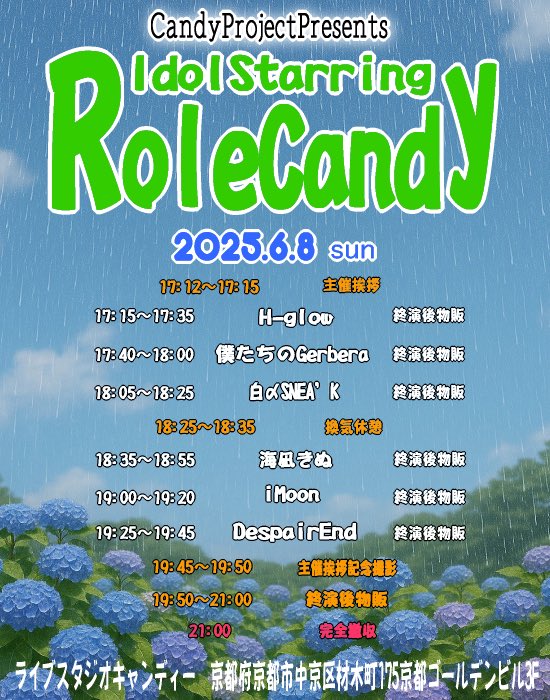 白〆SNEA’K公式 (@white_sneak77) on Twitter photo 6月7日(土)岡山県
HIGH-FLAG予約は
tiget.net/events/399189
6月7日(土)岡山県
JUKEBOX予約は
tiget.net/events/401240
6月8日(日)京都府
ldolStarringRoleCandy予約は
<a href="/AsurimuU/">進乃、白〆SNEA'K、マネージャースリム</a>のDMに
⚠️予約は早めにお願いします。 6月7日(土)岡山県
HIGH-FLAG予約は
tiget.net/events/399189
6月7日(土)岡山県
JUKEBOX予約は
tiget.net/events/401240
6月8日(日)京都府
ldolStarringRoleCandy予約は
<a href="/AsurimuU/">進乃、白〆SNEA'K、マネージャースリム</a>のDMに
⚠️予約は早めにお願いします。