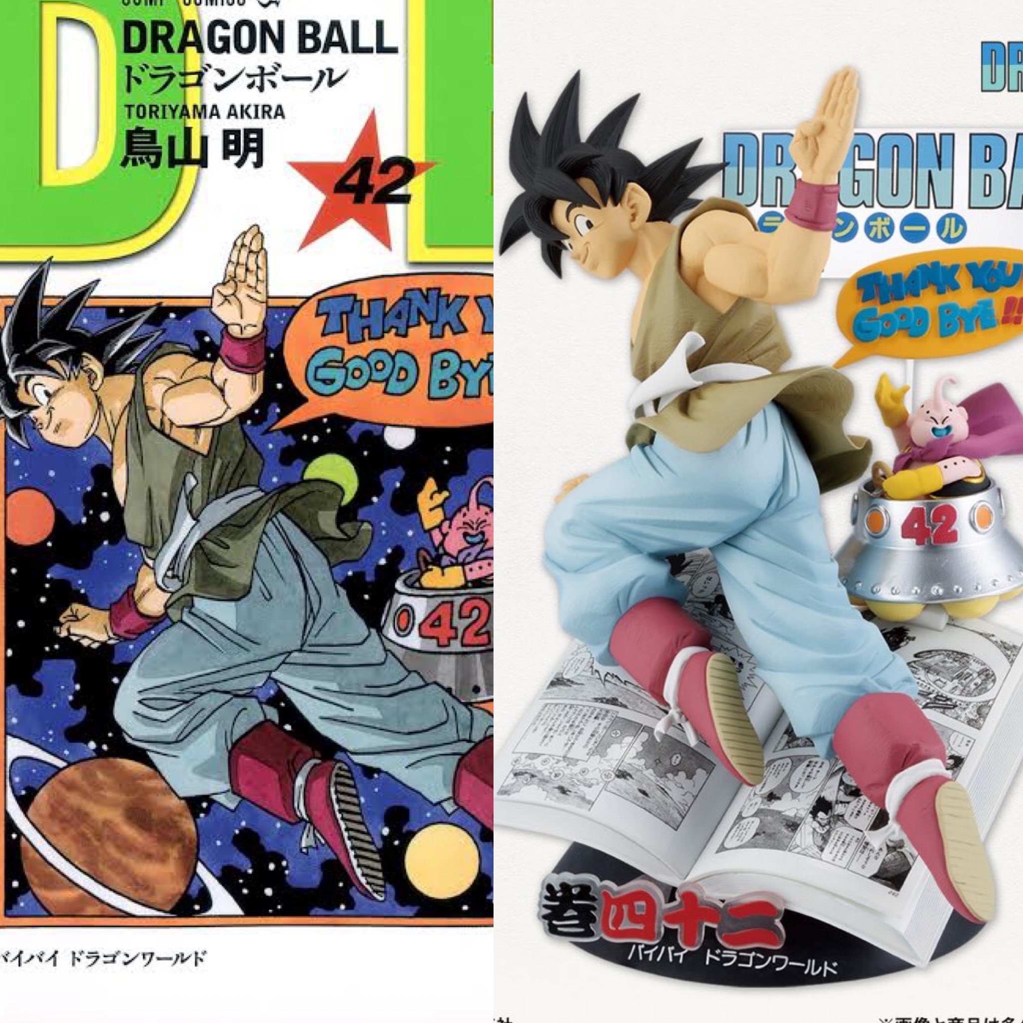 DRAGONBALL ドラゴン　プライズ　一番くじ　まとめ売り DRAGONBALL ドラゴン プライズ 一番くじ まとめ売り｜Yahoo