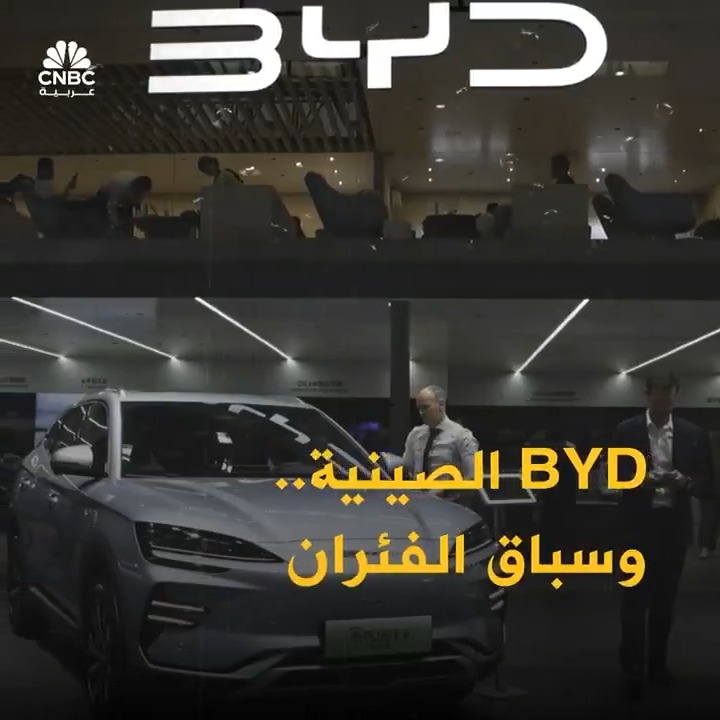 "سباق الفئران".. BYD تشعل المنافسة بتخفيضات حادة على أكثر من 20 طرازاً! ما القصة؟ "سباق الفئران".. BYD تشعل المنافسة بتخفيضات حادة على أكثر من 20 طرازاً! ما القصة؟