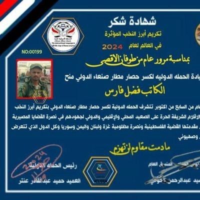 أبو محمد العاصمي🇾🇪 (@abumuhamm0) on Twitter photo تابعوا الحساب الجديد للأخ/
فضل فارس
<a href="/Fadlll321/">فضل فارس حساب بديل</a>
فهو يستحق المتابعة وسيرد المتابعة لمن تابعه..
بسم الله تابعوا الحساب الجديد للأخ/
فضل فارس
<a href="/Fadlll321/">فضل فارس حساب بديل</a>
فهو يستحق المتابعة وسيرد المتابعة لمن تابعه..
بسم الله