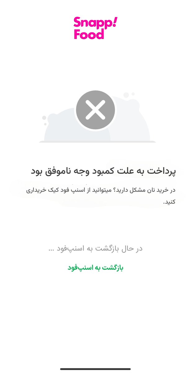 sweetwordsvaez's tweet photo. این اقدام جدید اسنپ فود هم واقعا جای تحسین داره👏 https://t.co/hClyTXleLc