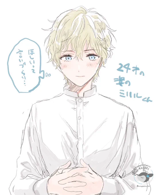 24歳の姿のミハルくん、中身が中学生だからオモロとアホさが勝ってたけど、見た目は身体細くて手も綺麗で、実際は耽美で綺麗で優しい可愛い青年になるんだろうな。 