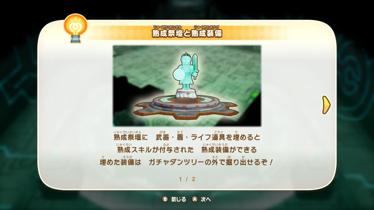 ω・) 熟成祭壇は装備に熟成スキルを付与するみたい。こういうのって最高値がつかないうちは意味がないんだよなあ。再序盤は最高値の選出率が1/100が最深部では確定でつく、みたいな仕様ならいんですが。  #ファンタジーライフi