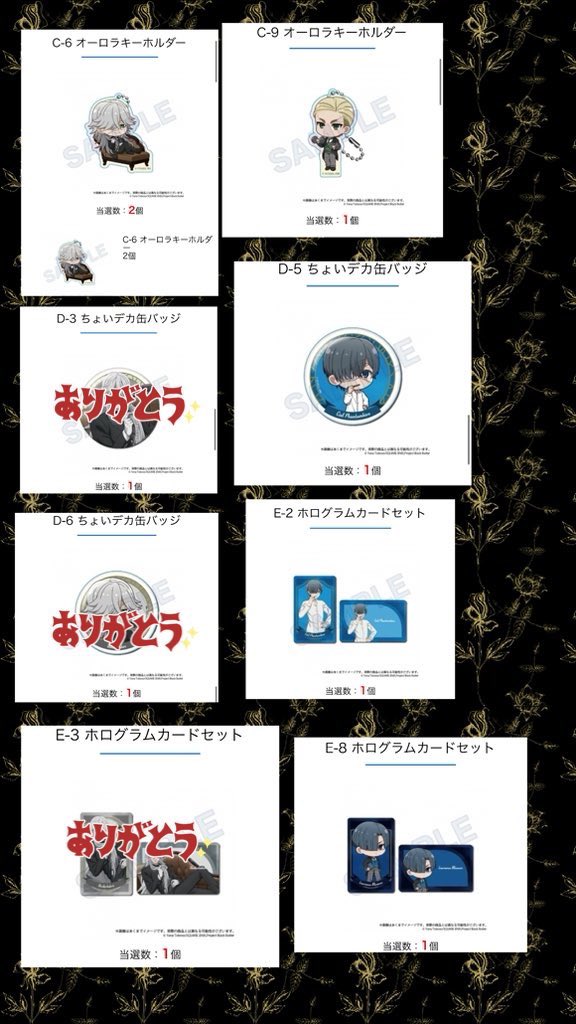 【交換】黒執事 アニメイトくじ アクキー  カード

譲)葬儀屋 シエル グリーンヒル ブルーアー
C-6残1
求)バイオレット セバスチャン 
A賞セバスチャンのみ買取可能
等身⇔等身
バイオレットは再交換分で優先
シエル、葬儀屋は他キャラ含む方優先
リトリンあり
郵送希望です
お気軽にお声掛け下さい！