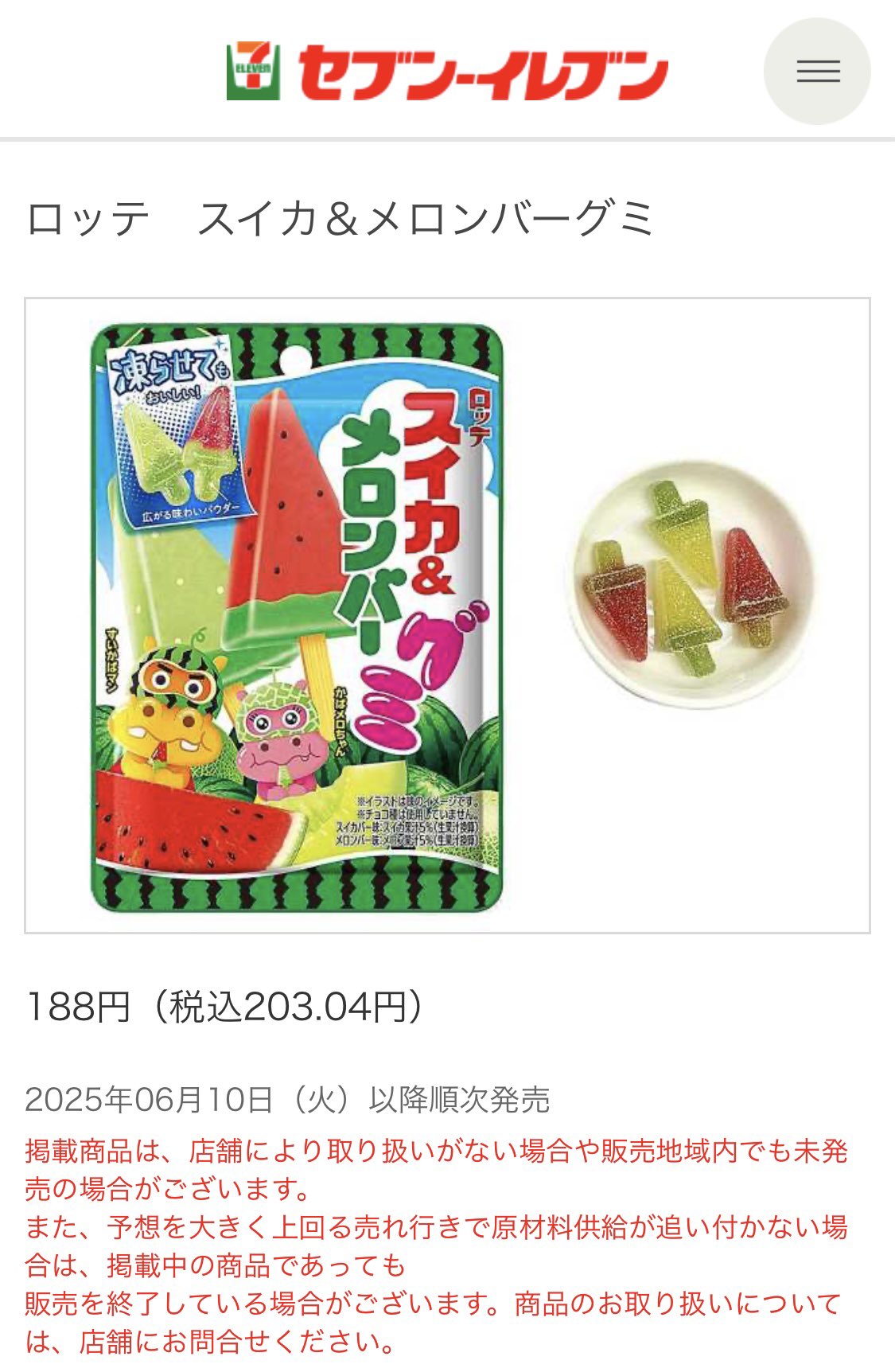 グミ ゆきみ ビアンカ ラムネ ジュン トレーディングカード