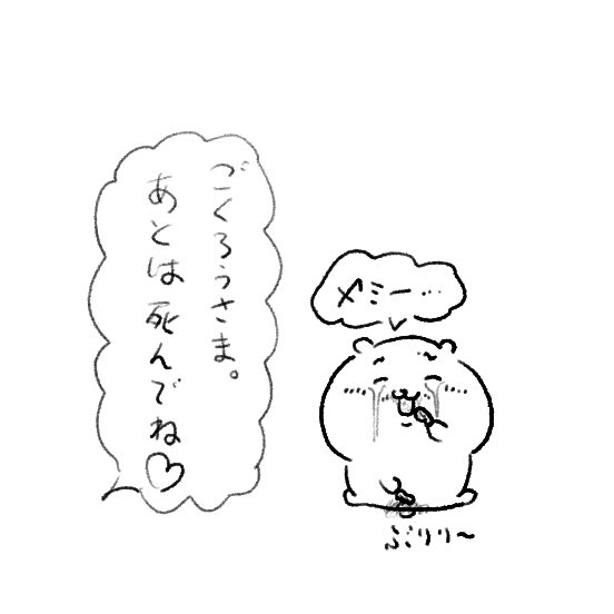 5億年ぶりにちい虐をかきました。
