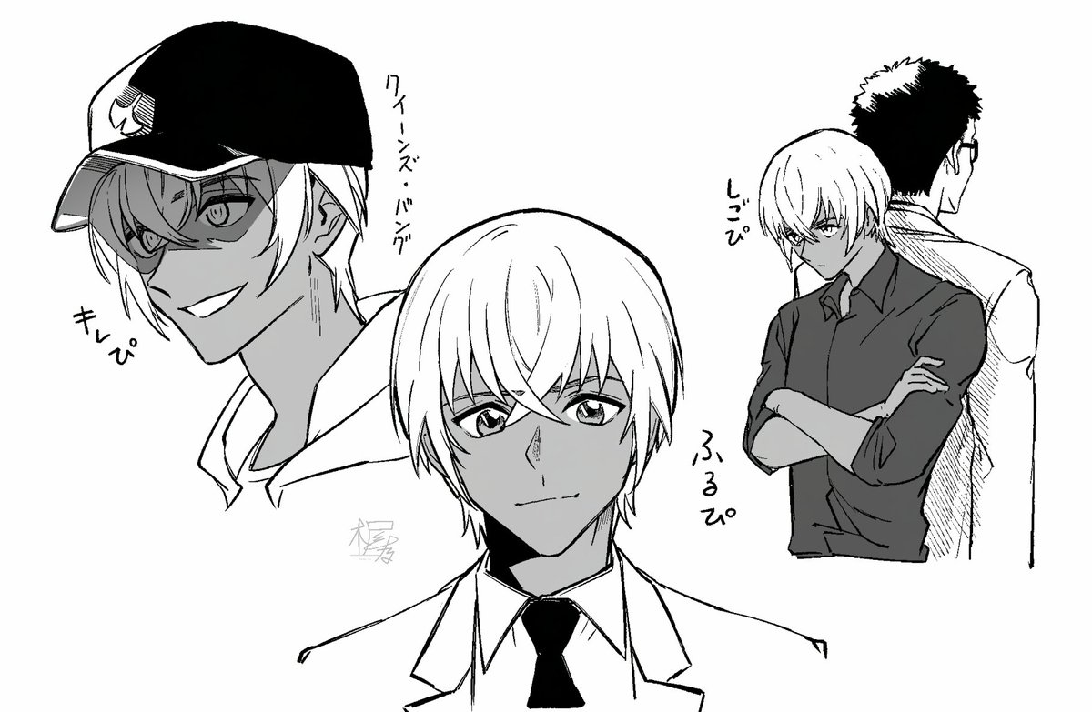 練:降谷 