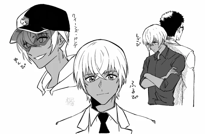 練:降谷 