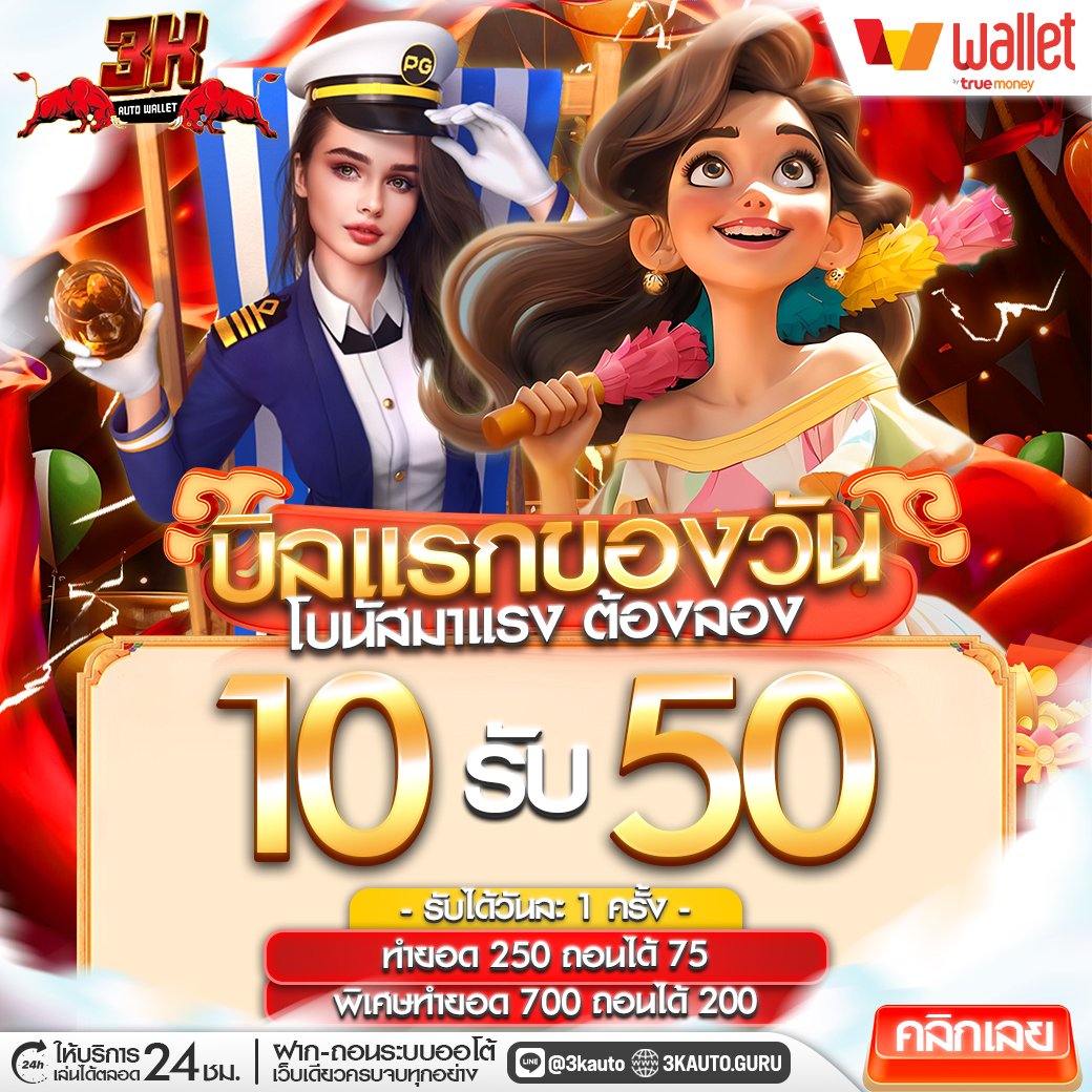 bwtxng282247's tweet photo. เว็ปตรง เว็ปแท้บอกต่อ 

⚡️⚡️3K AUTO ⚡️⚡️
👑👑ทุนน้อยยอดฮิต👑👑
ฝาก 10 รับ 50 ⭐ทำยอด 250 ถอนได้ 75
ฝาก 12 รับ 100 ทำยอด 300 ถอนได้ 100
ฝาก 19 รับ 50 ⭐ทำยอด 300 ถอนได้ 100
ฝาก 20 รับ 100 ⚡ทำยอด 500 ถอนได้ 150
ช่องทางสมัครรับโปร  👇👇👇👇👇
https://t.co/7FEWalHHFu

#เครดิตฟรี50 https://t.co/hR3OyKyOhQ
