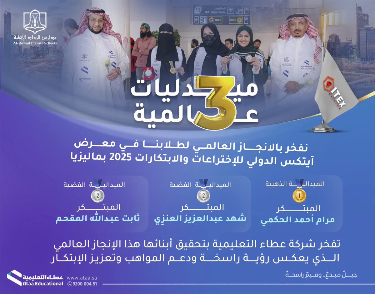 نوره آل طارش مستشارةومديرة تعليمية tweet media